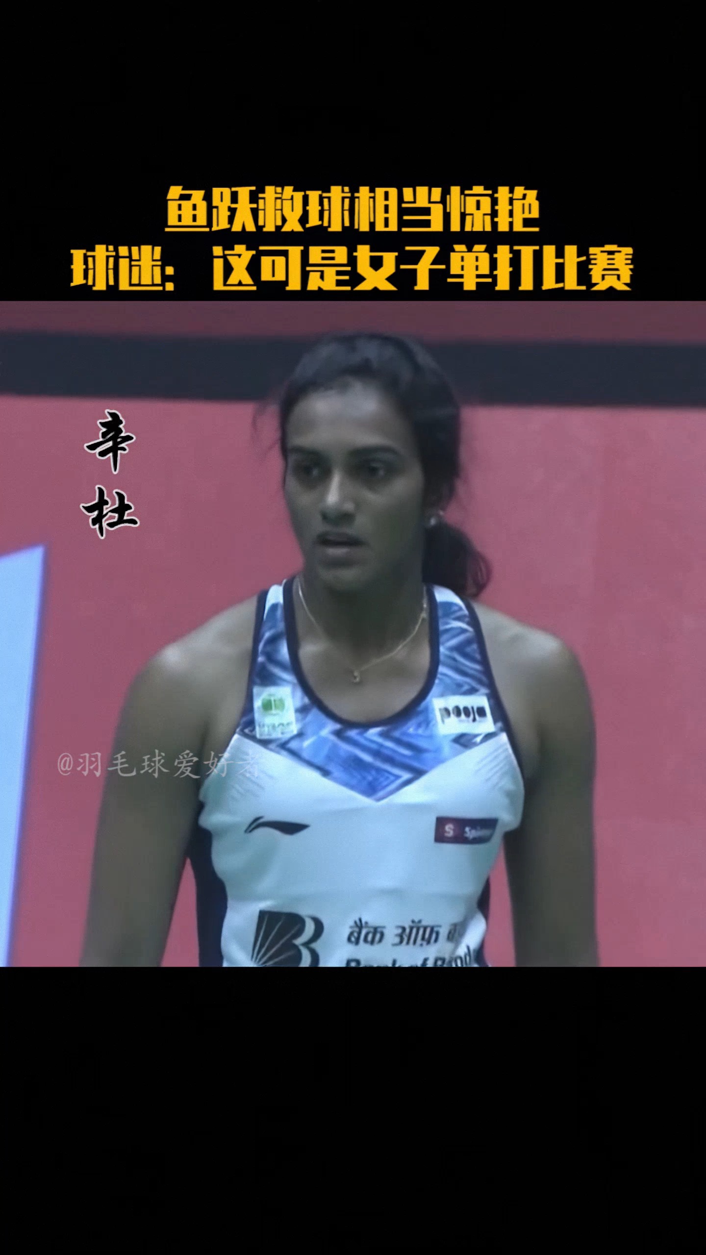 包含韩国羽毛球队翻盘马来西亚羽毛球队，辛杜爆发神勇的词条