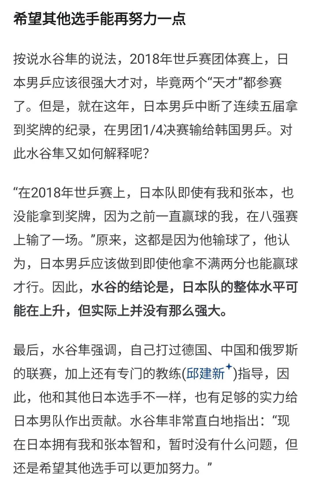 开云官网-法国乒乓球队翻盘英国乒乓球队，水谷隼绝境逆转的简单介绍