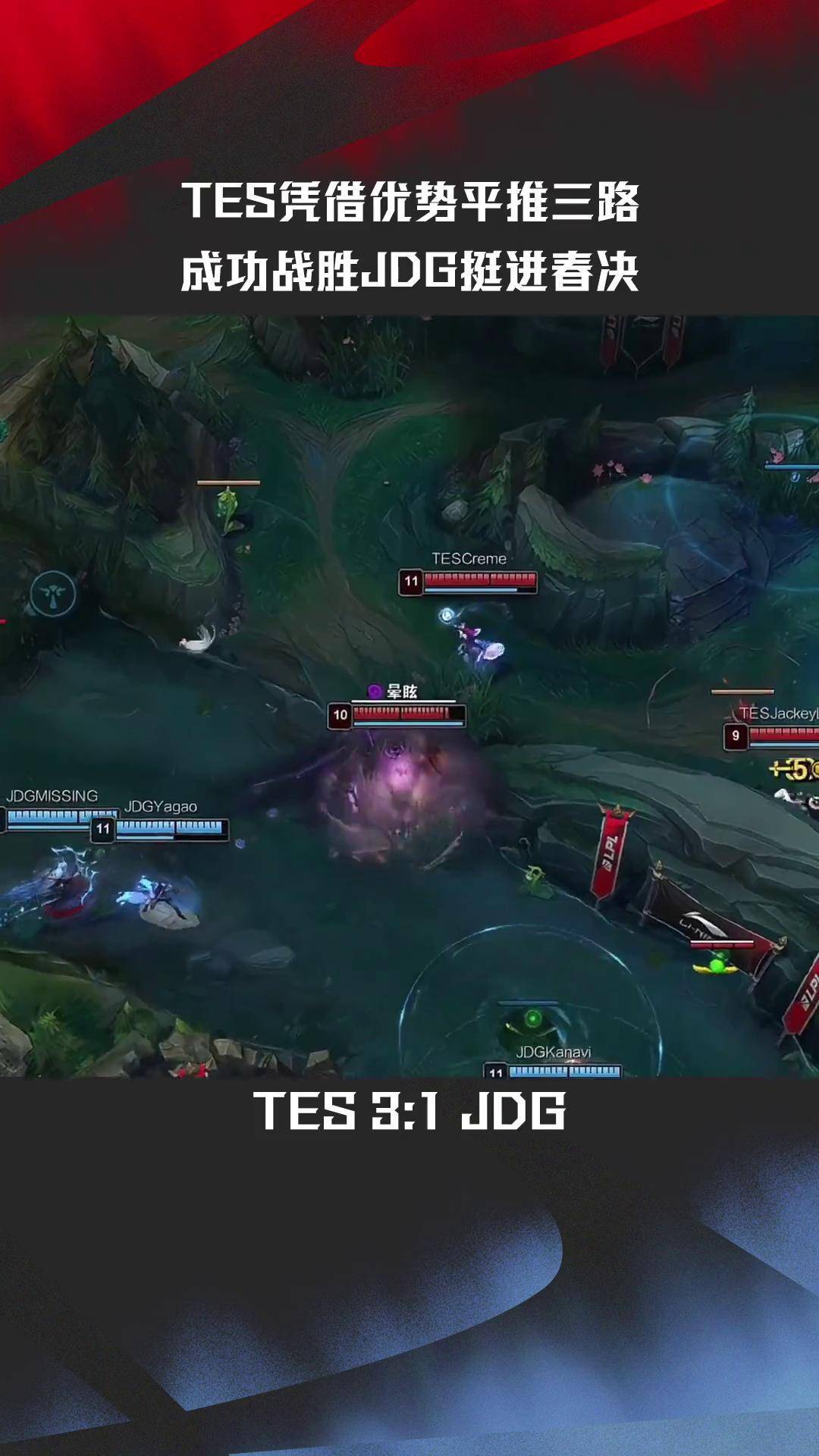 关于TES逆转100T,Meiko送出助攻的信息 关于TES逆转100T,Meiko送出助攻的信息