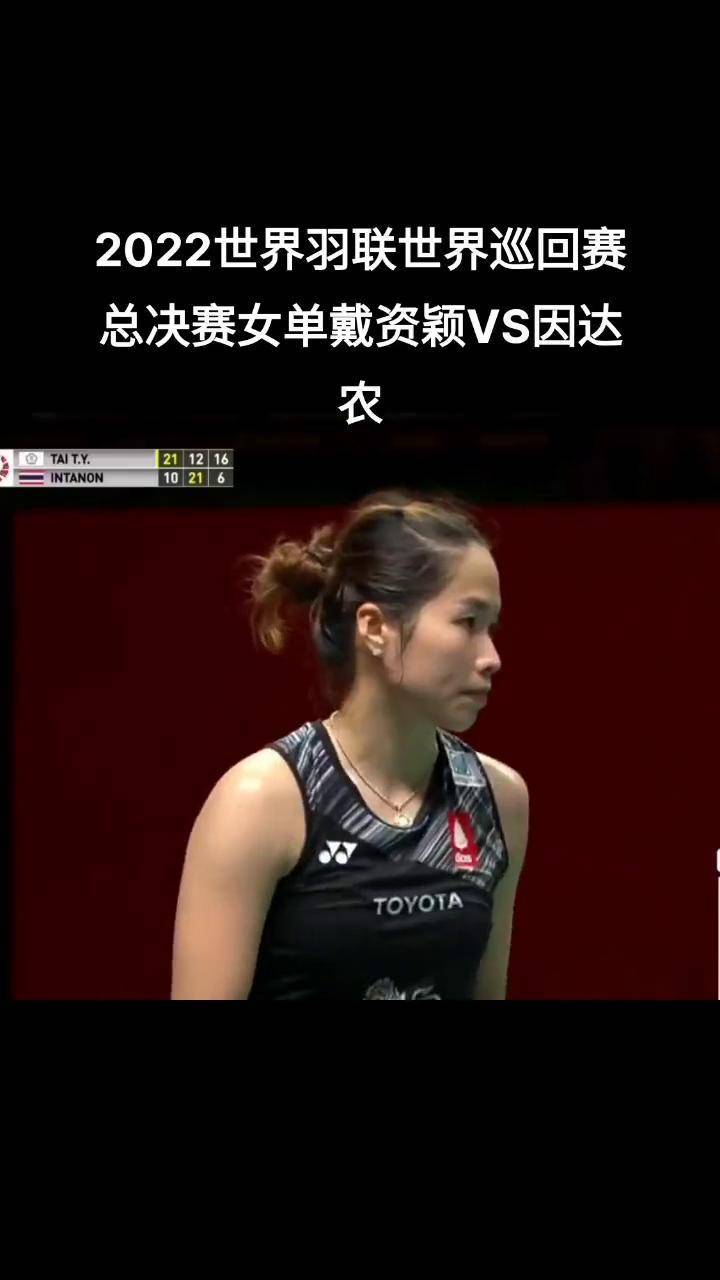 开云体育在线-关于英格兰羽毛球队险胜丹麦羽毛球队，戴资颖送出助攻的信息