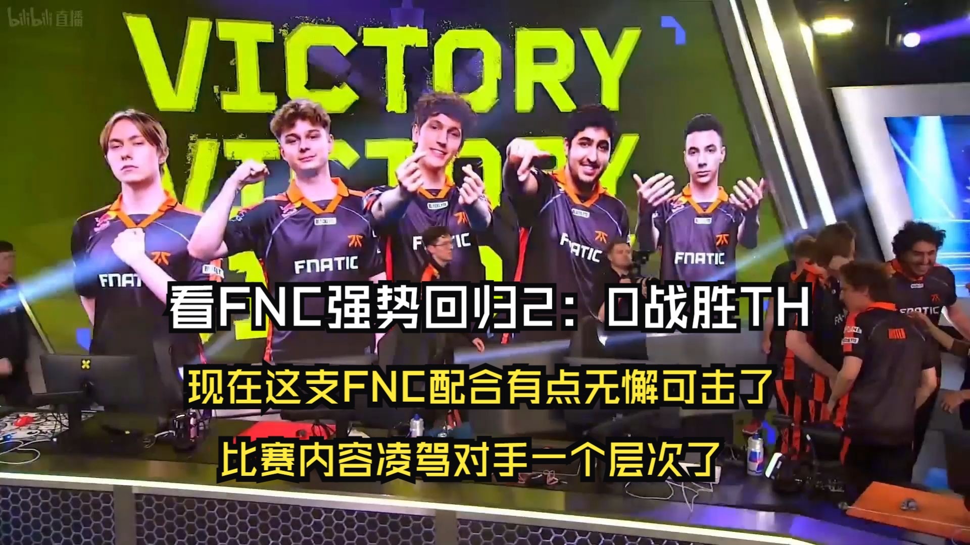 开云体育APP下载-RNG绝杀FNC，Clid关键制胜的简单介绍