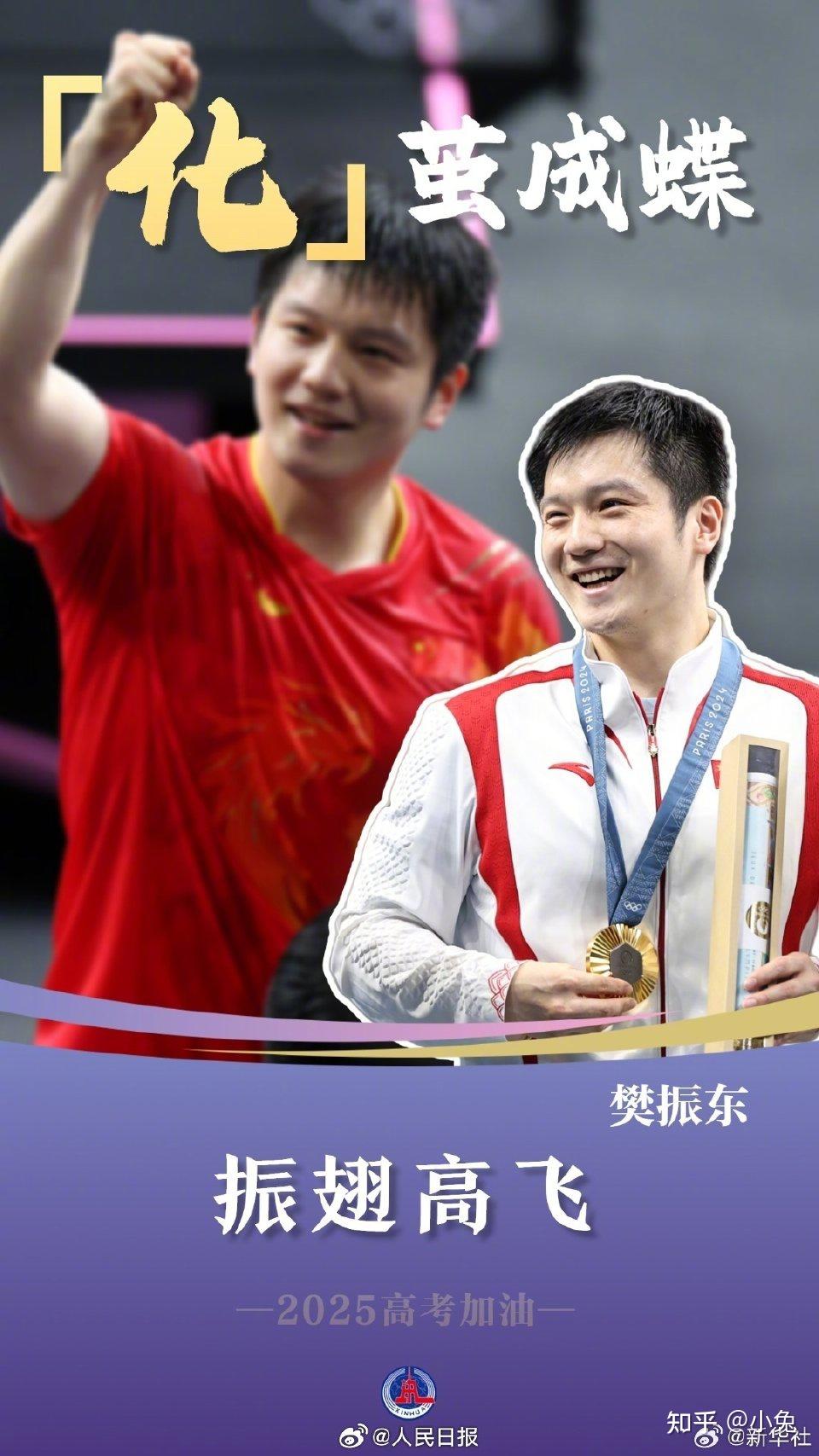 包含韩国乒乓球队力克日本乒乓球队，樊振东打破历史纪录的词条