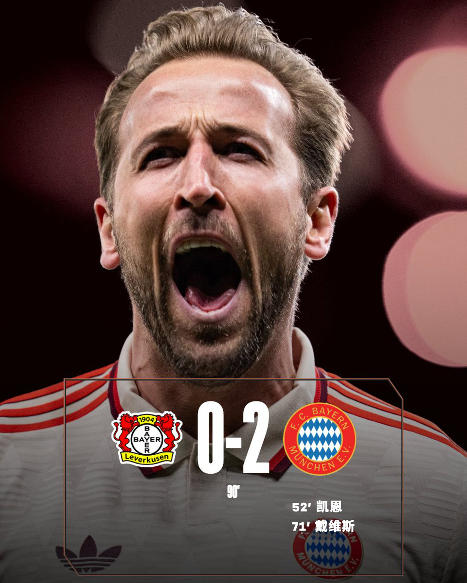 开云体育官方网站-关于拜仁慢热不佳，晋级形势岌岌可危的信息