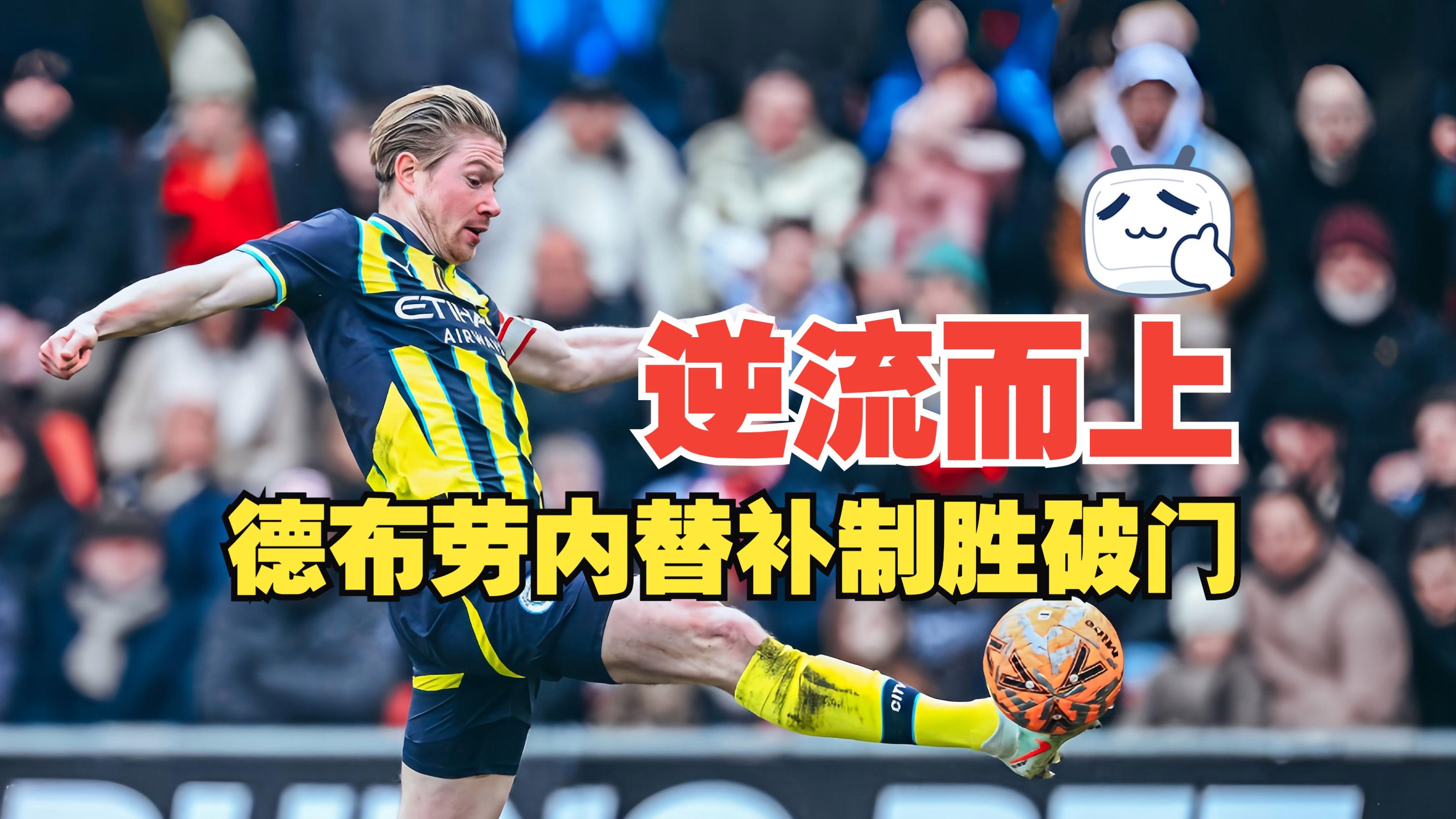 开云官网-曼城逆转多特蒙德，取得关键胜利的简单介绍