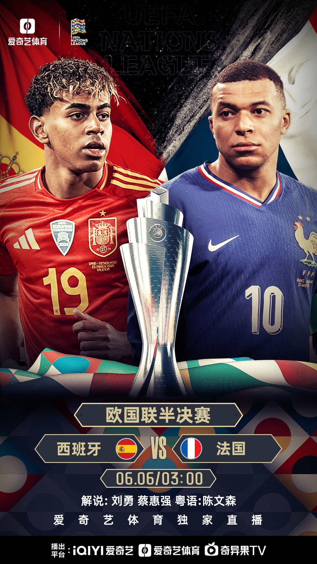 欧国际杯赛事上球队实力悄然崛起，越战越勇