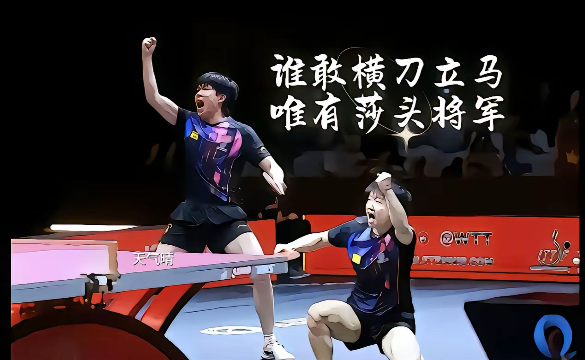 日本队翻盘英格兰队，马龙关键制胜的简单介绍